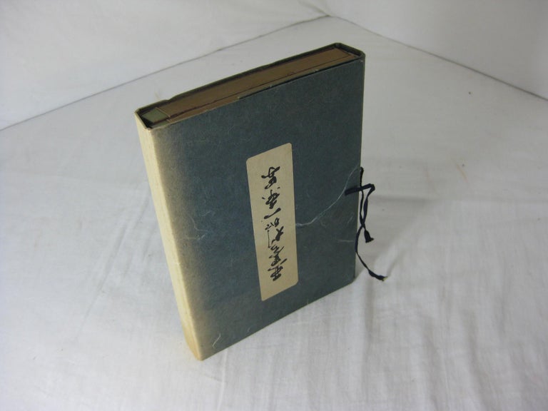 Item #11363 Commodore Perry's Expedition to Hakodate, May, 1854. A Private account with Illustrations. ( Two volumes in slip case ). Matajiro Kojima.