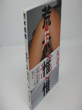 Item #26968 SEXUAL COLORS. Araki Nobuyoshi