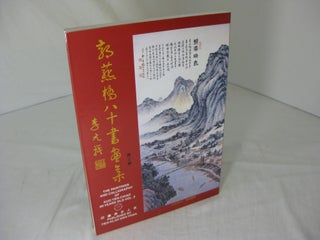 Item #5933 The Paintings and Calligraphy of Kuo Yen-Chiao. 80 Years Old. Vol 3. Dr. Chen Chi-Lu,...
