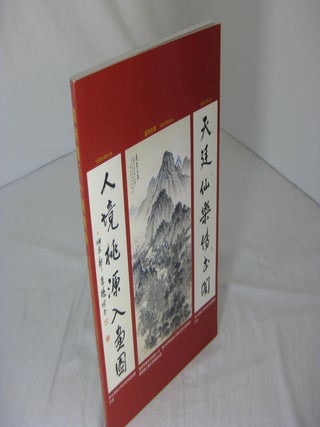The Paintings and Calligraphy of Kuo Yen-Chiao. 80 Years Old. Vol 3